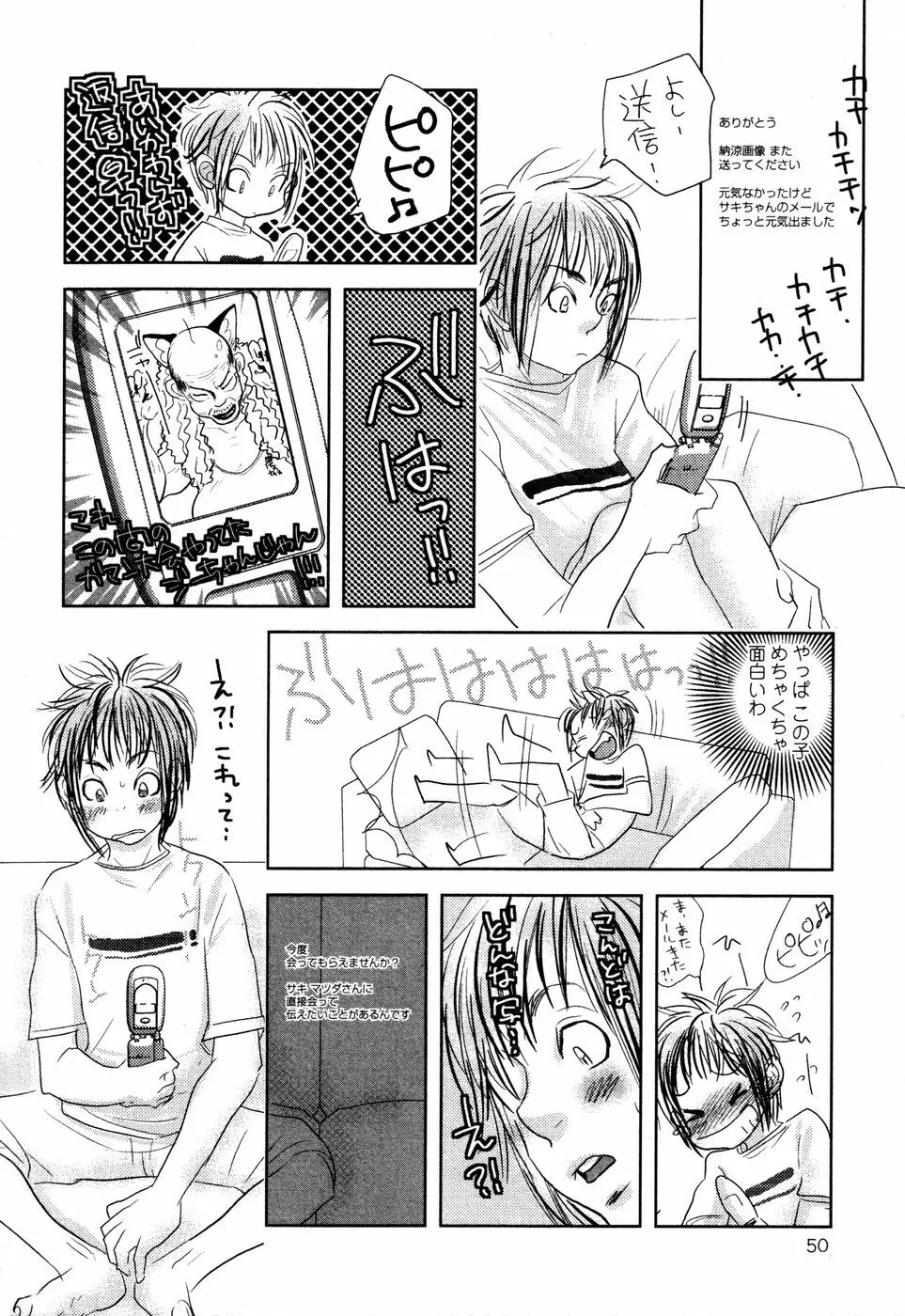 somebodytranslatethis Page.14