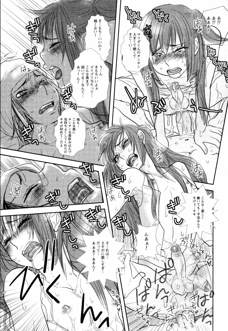 somebodytranslatethis Page.25