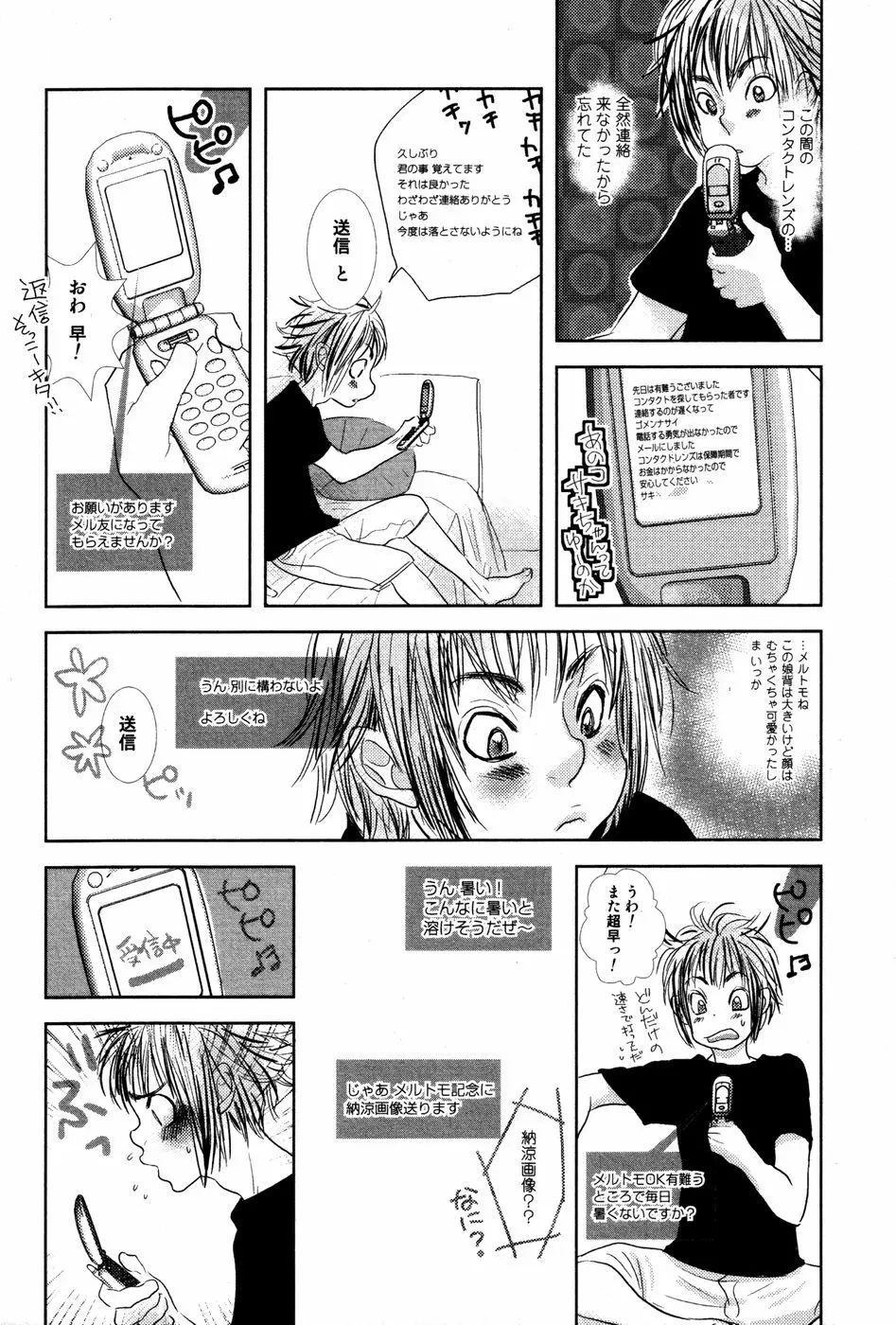 somebodytranslatethis Page.8