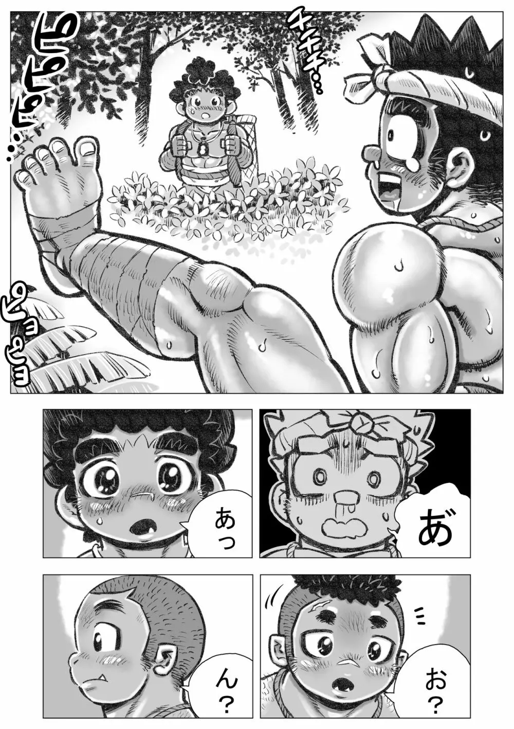 ヘポエのヲノコ2 ルマーユの悲劇の巻 Page.19