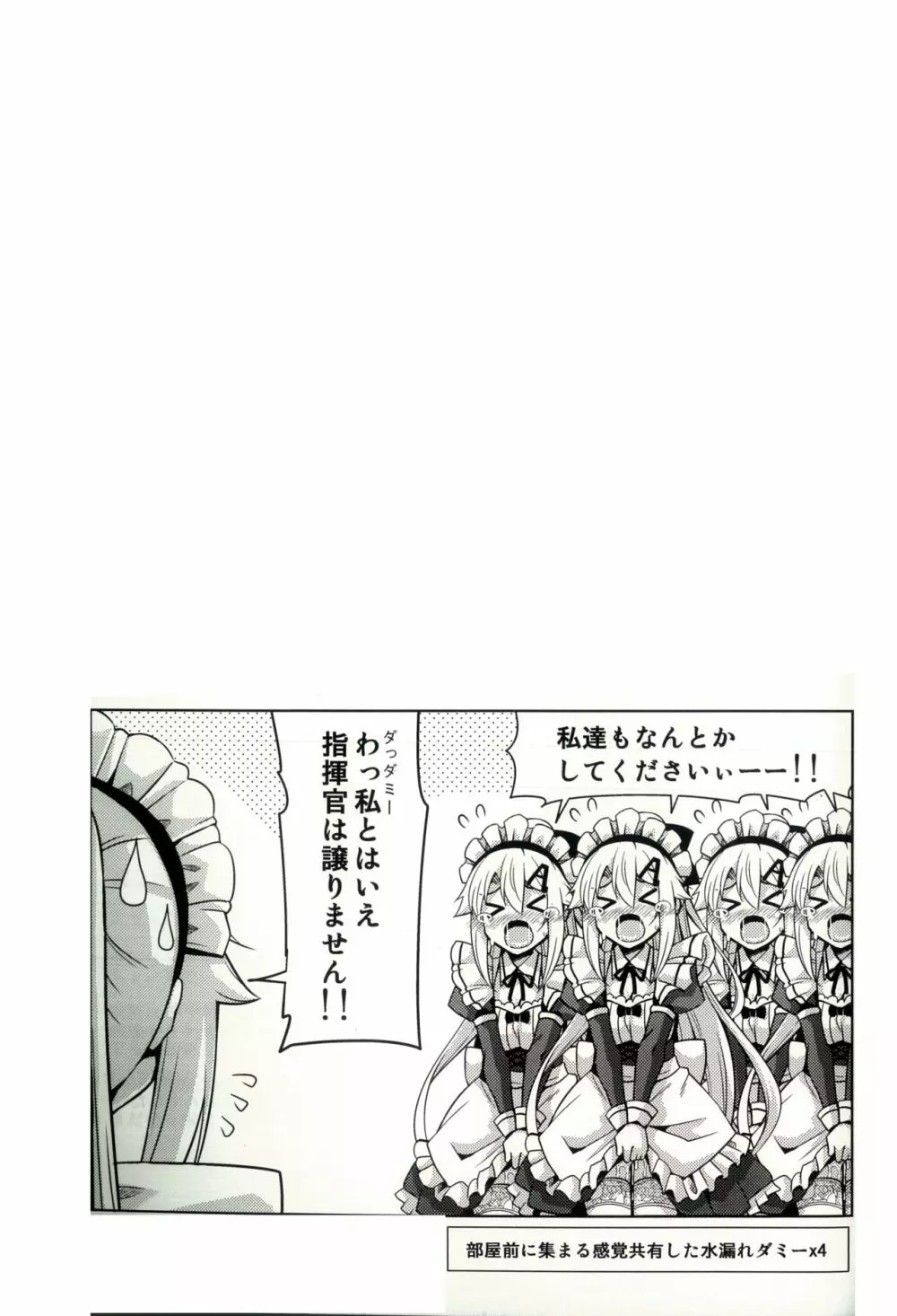 9A-91ちゃんは御奉仕したい。 Page.24