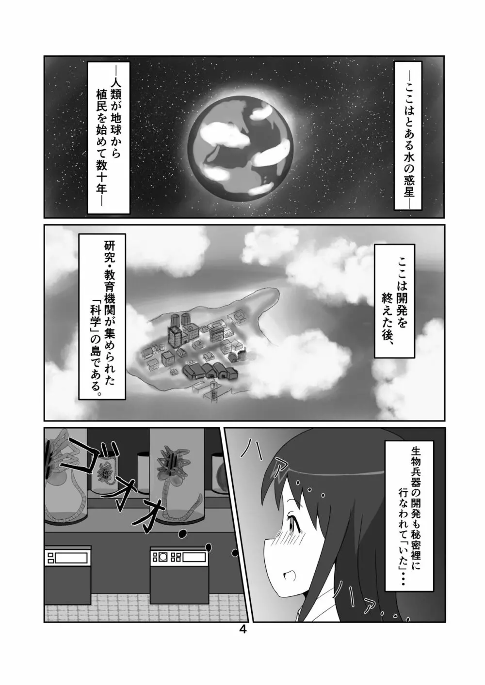 私の研究成果 Page.4