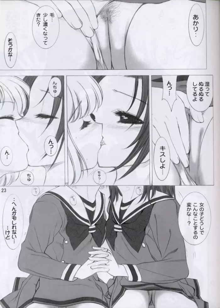 Love山色。 Page.22