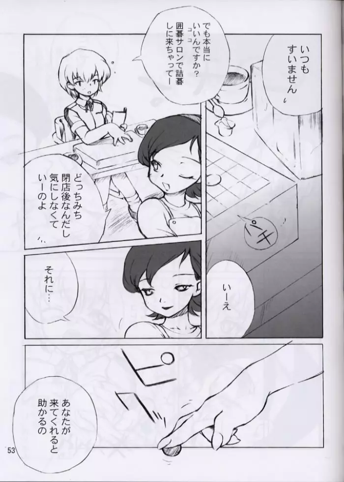 Love山色。 Page.52