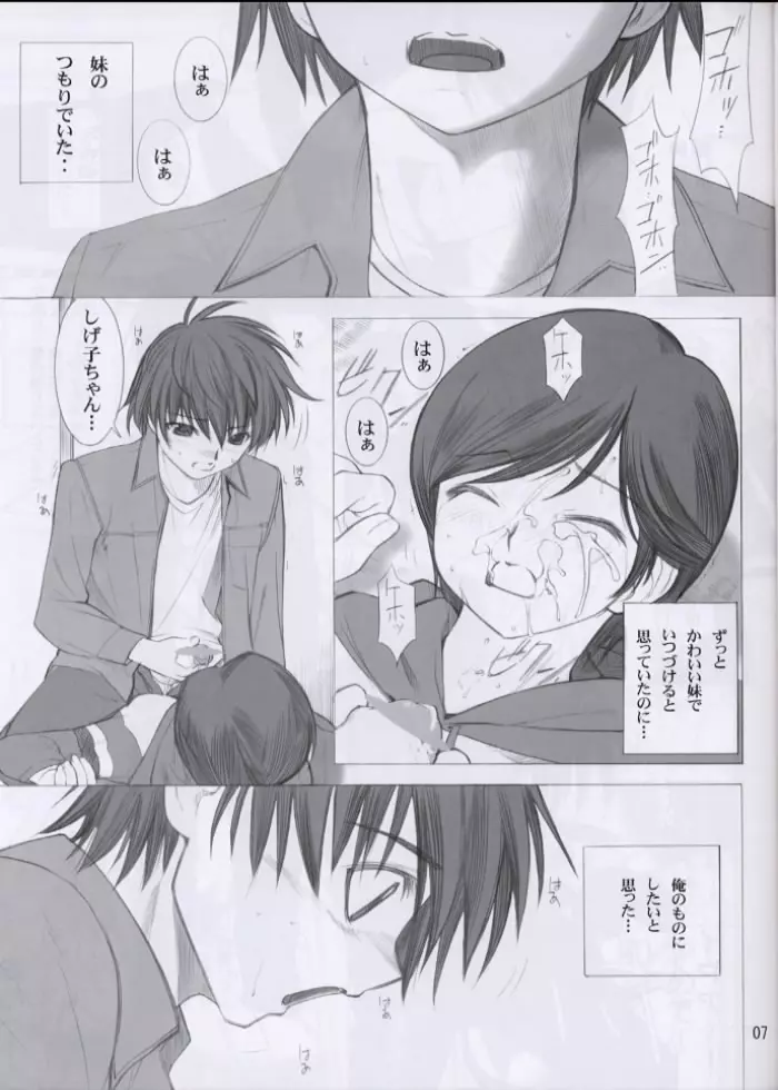 Love山色。 Page.6