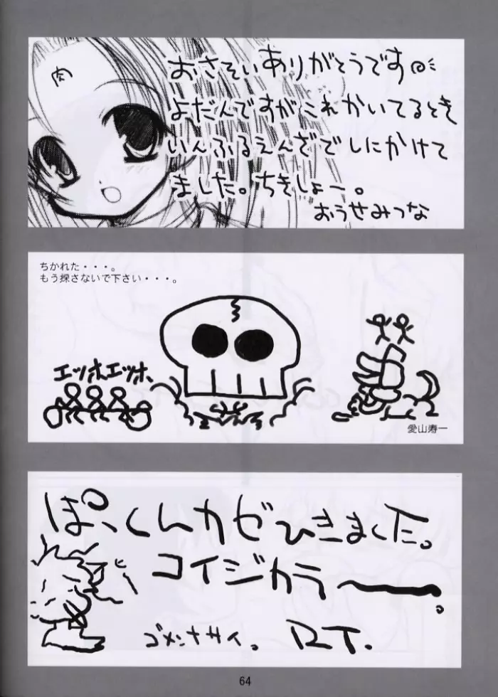 Love山色。 Page.63