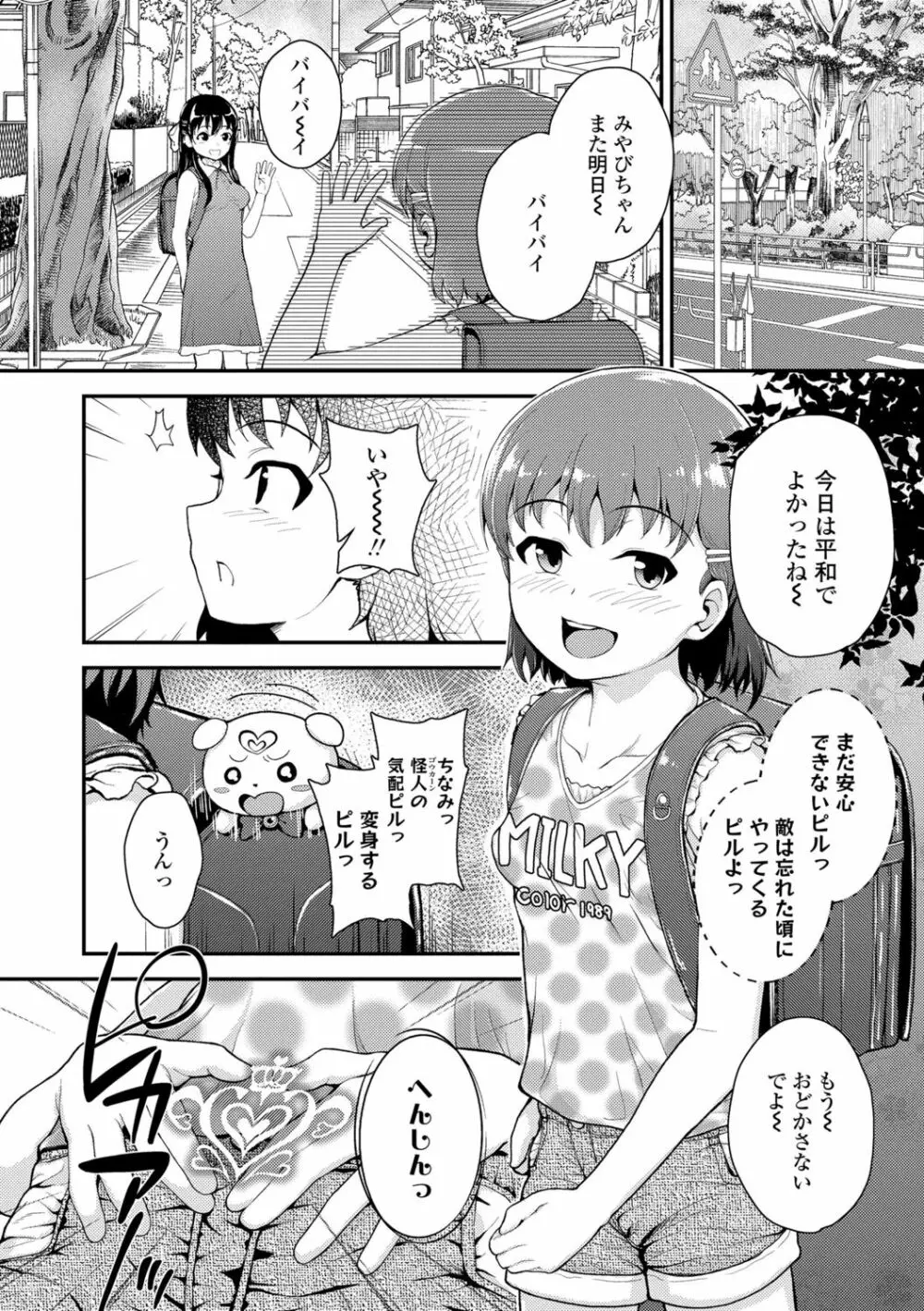 成長中のマセガキに愛の失神アクメ指導 Page.134