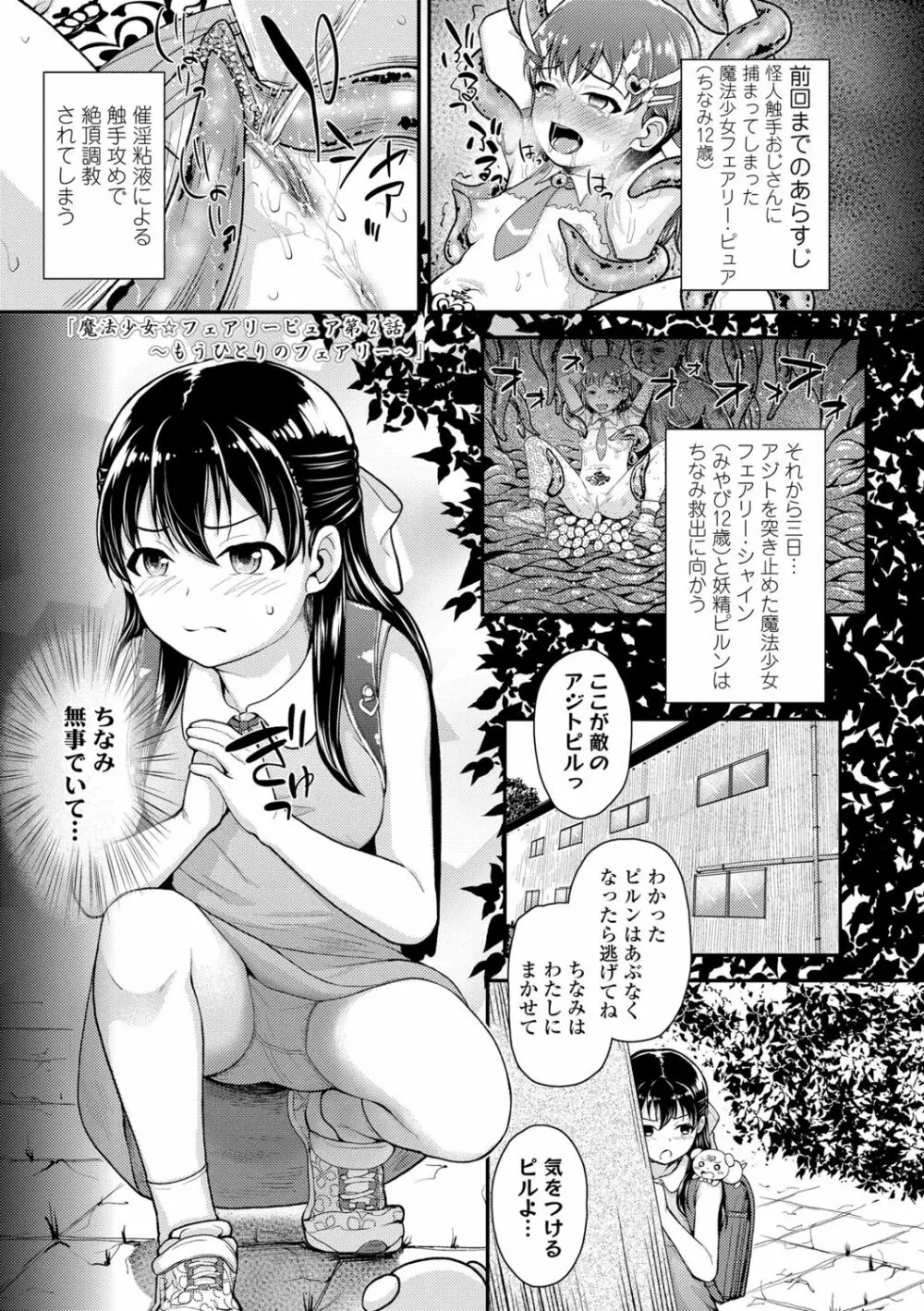 成長中のマセガキに愛の失神アクメ指導 Page.157