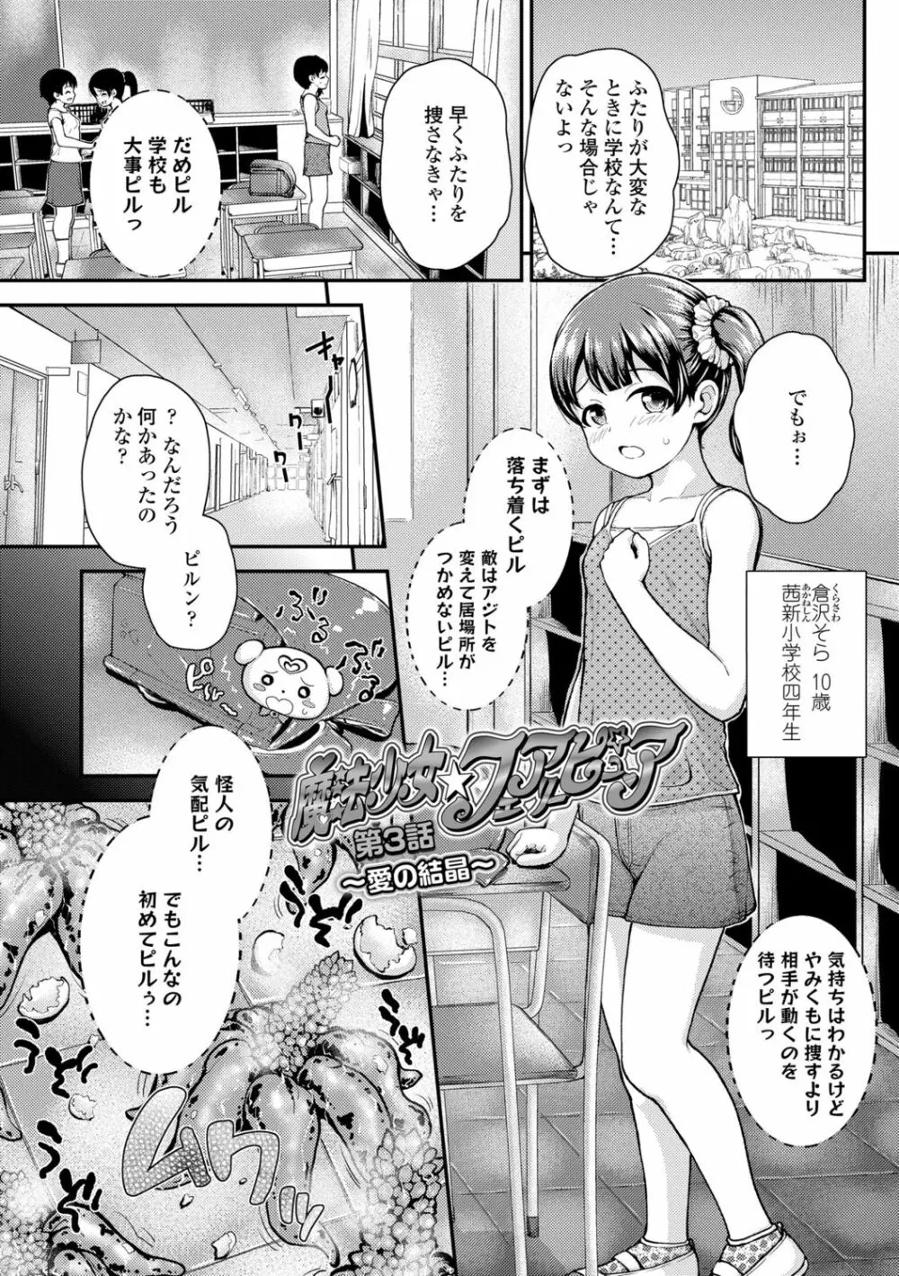 成長中のマセガキに愛の失神アクメ指導 Page.184