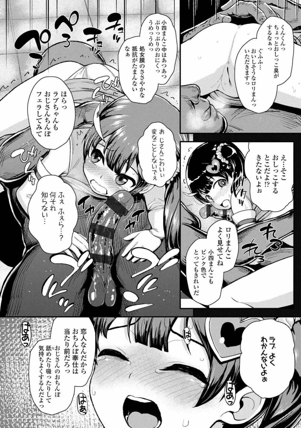 成長中のマセガキに愛の失神アクメ指導 Page.192