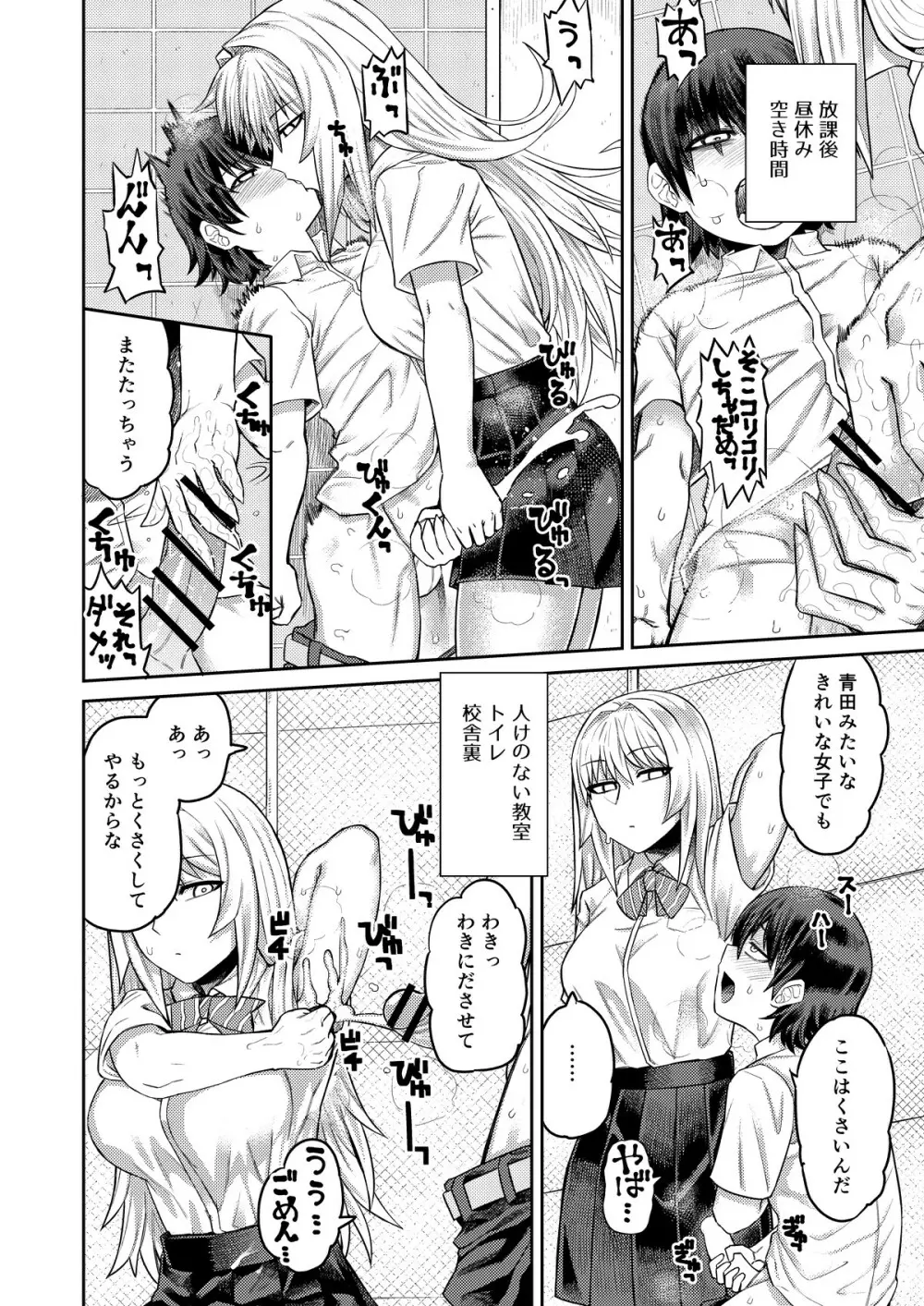 理由は不明だがえっちしてくれる後輩 Page.7