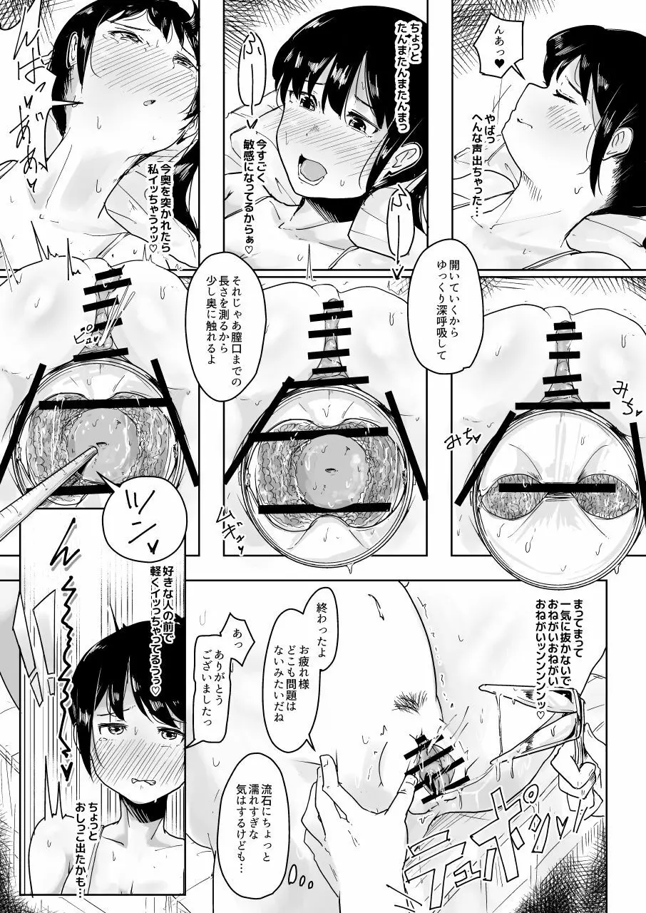 養豚場の人妻と娘～初めての出産編～前編 Page.11