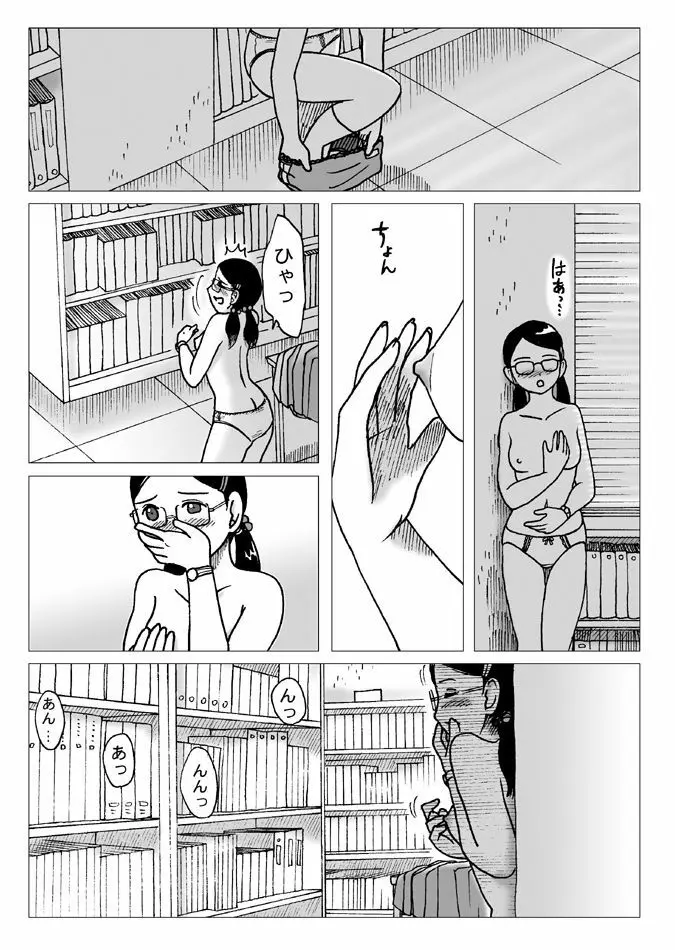 図書委員 Page.6