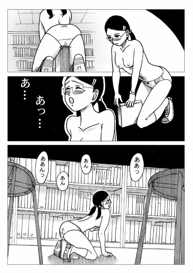 図書委員 Page.8