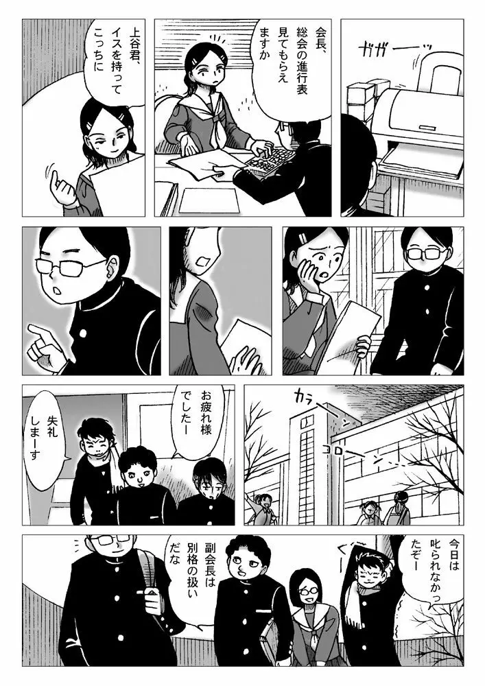 女房 Page.13