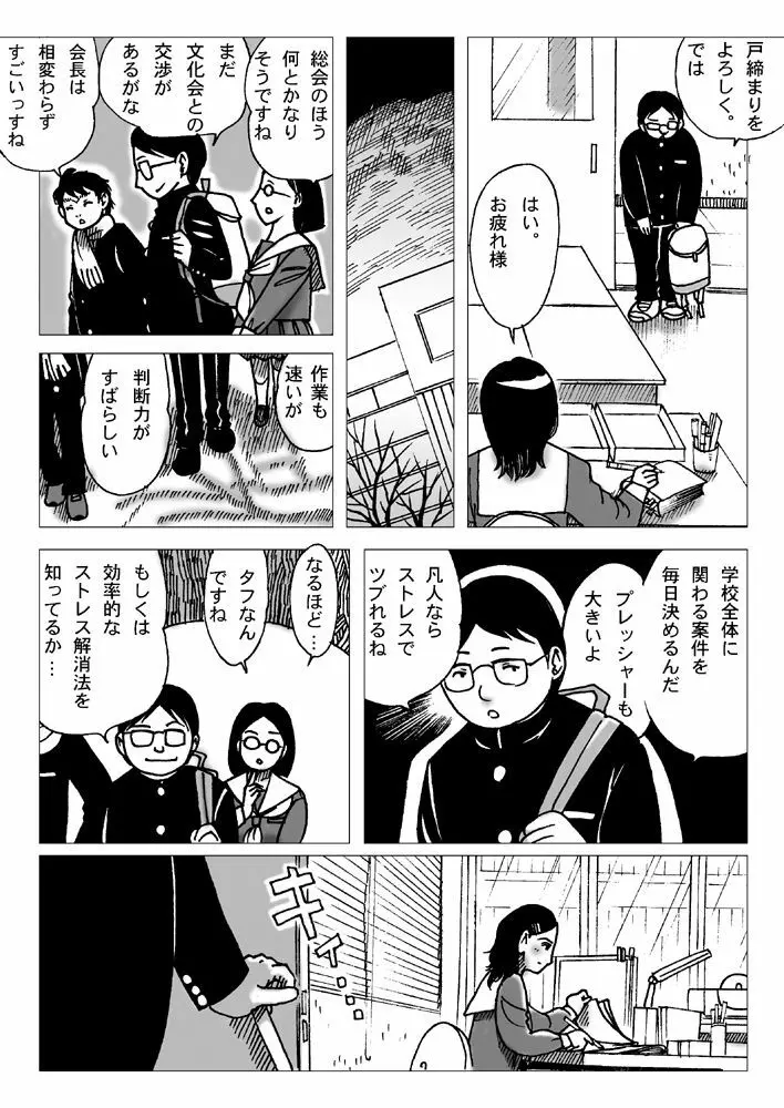 女房 Page.4