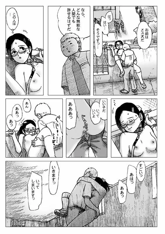 首輪 Page.15