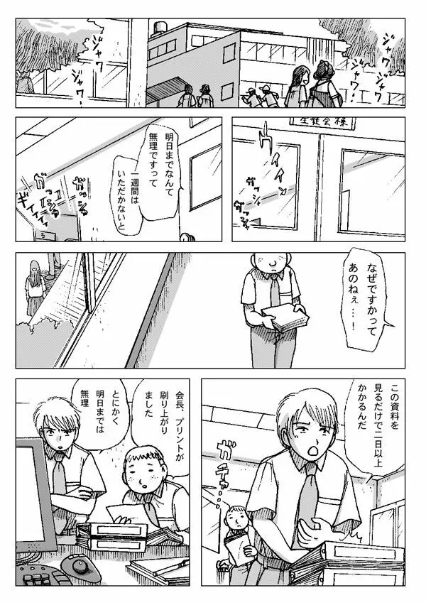 首輪 Page.2