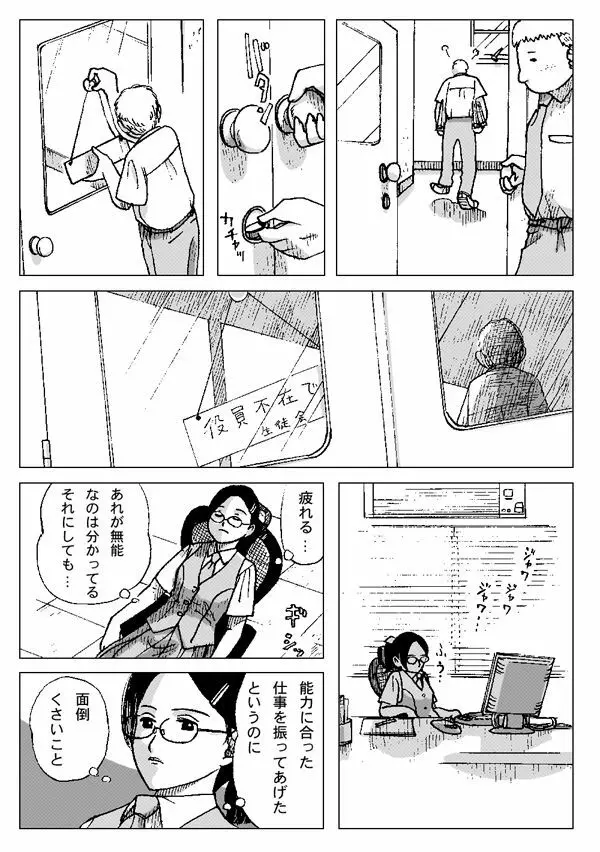 首輪 Page.4