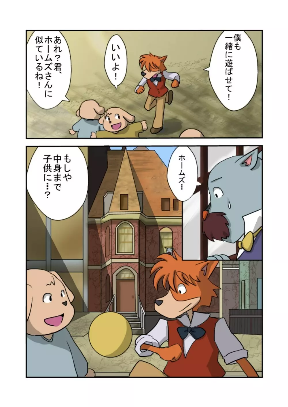 Kid-Sized Sherlock Hound Page.6