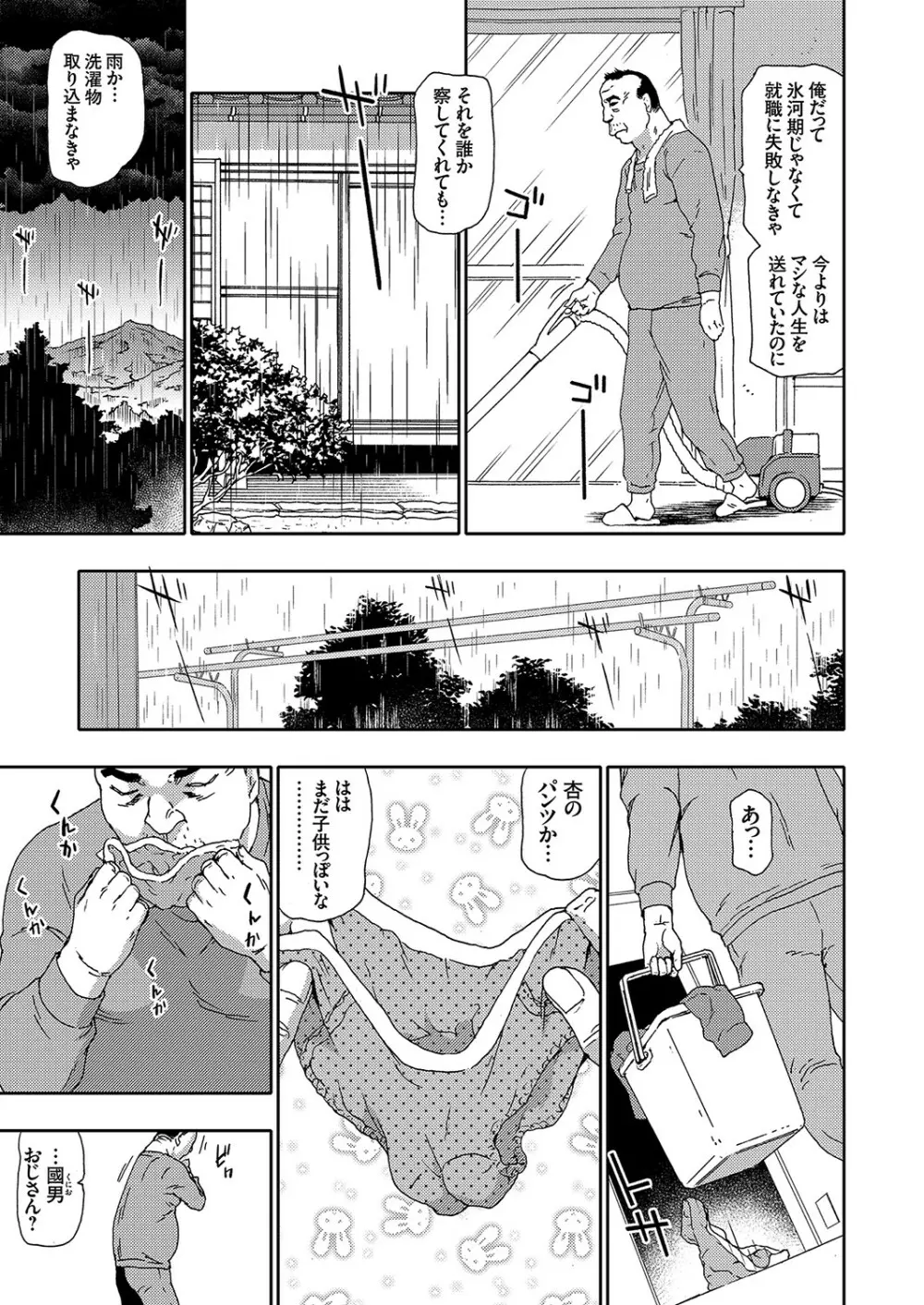 コミックグレープ Vol.80 Page.12