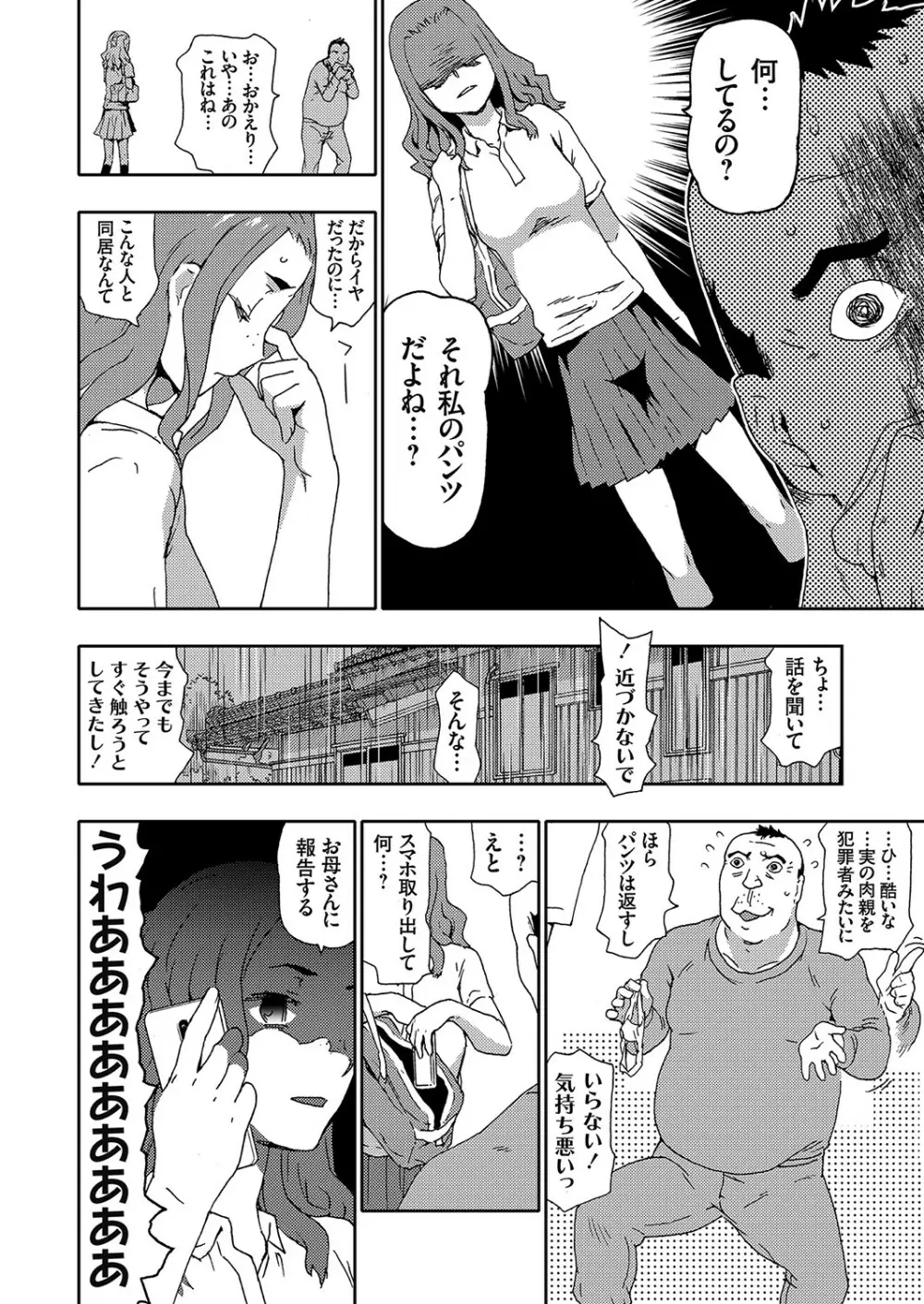 コミックグレープ Vol.80 Page.13