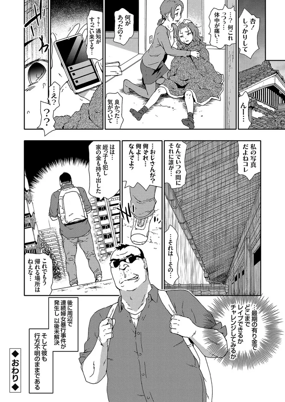 コミックグレープ Vol.80 Page.25