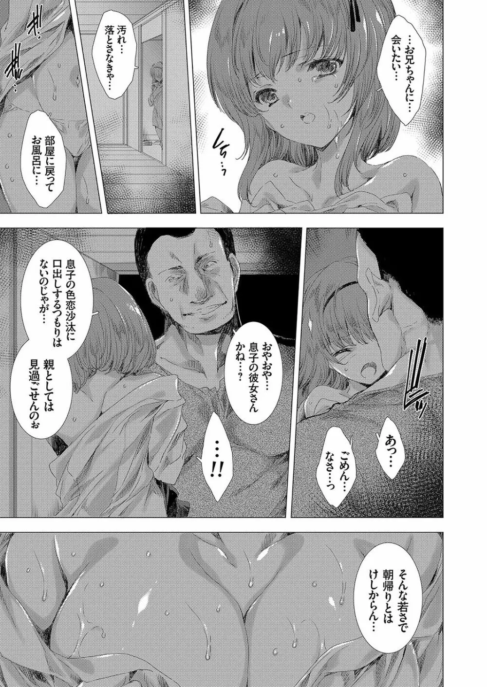 コミックグレープ Vol.80 Page.28