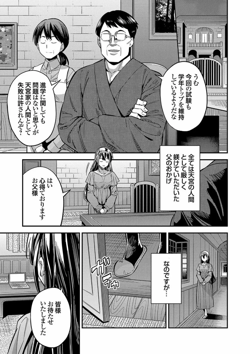 コミックグレープ Vol.80 Page.72