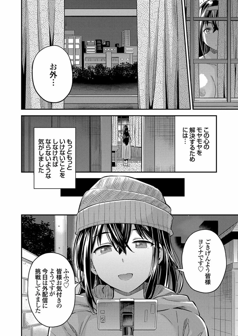 コミックグレープ Vol.80 Page.77