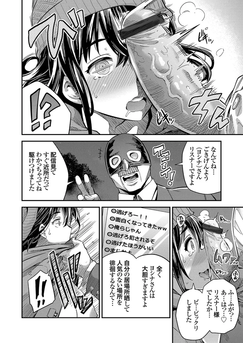 コミックグレープ Vol.80 Page.81