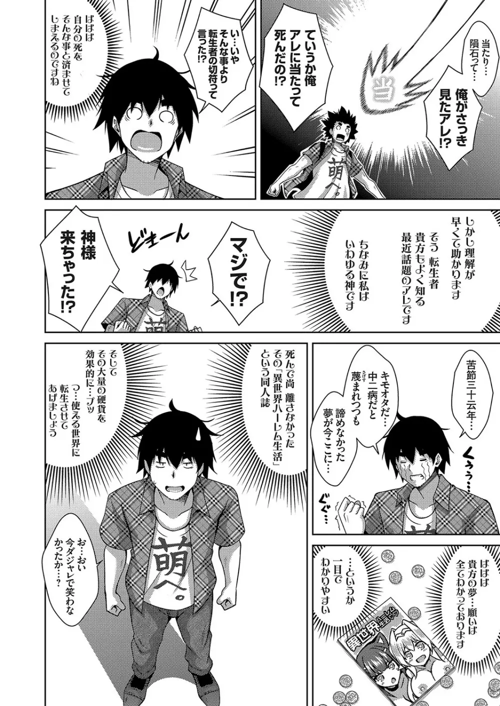 コミックグレープ Vol.80 Page.95