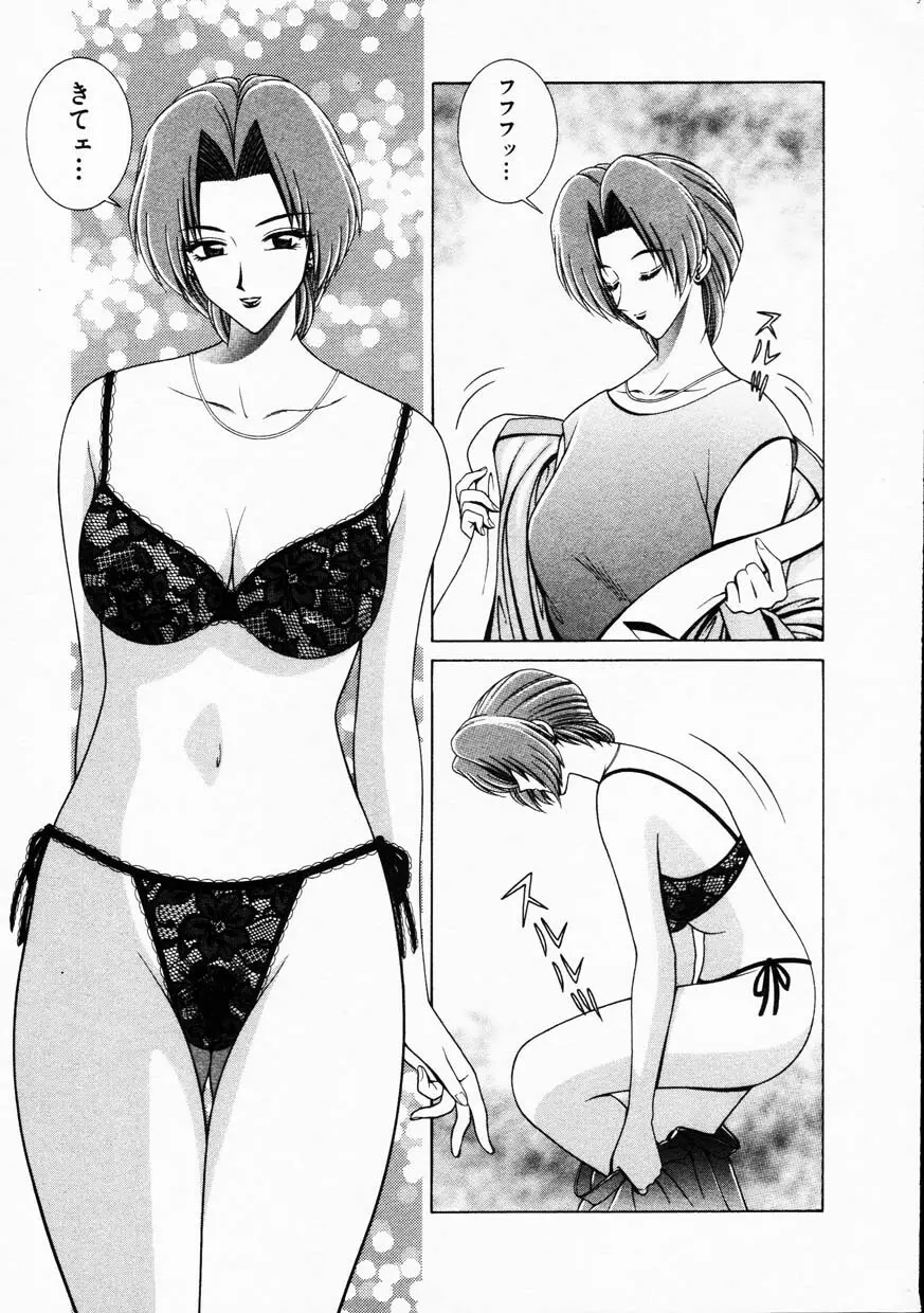 Comic Hime Dorobou 2001-08 Page.11