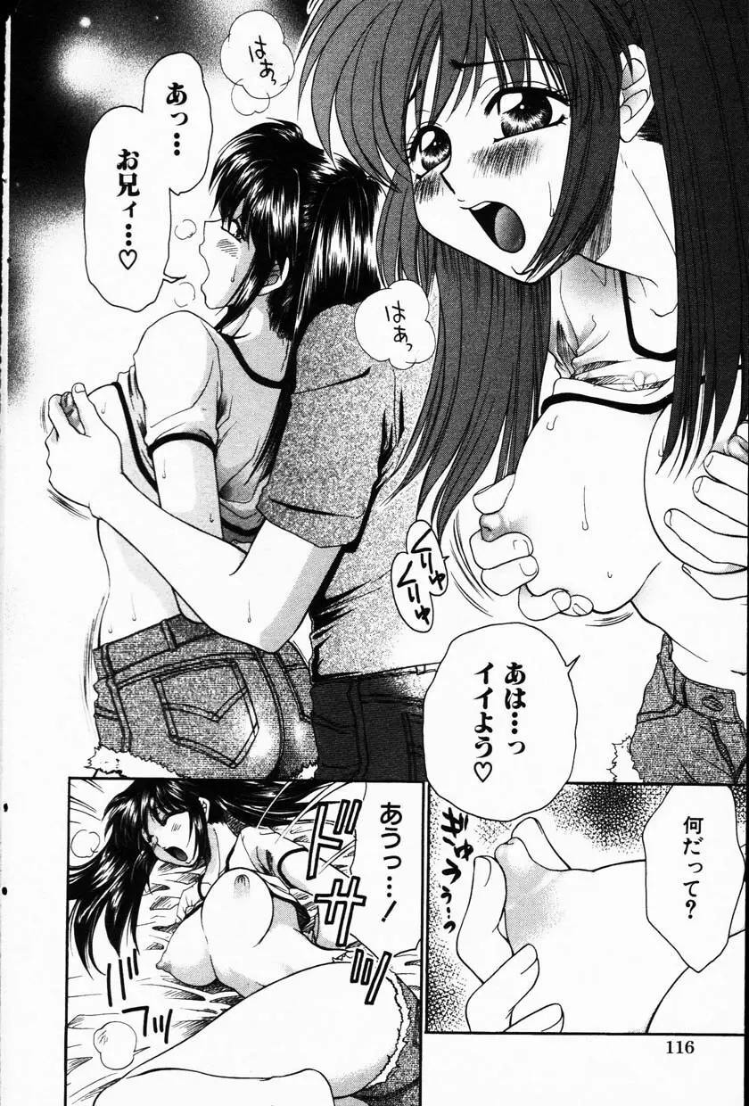 Comic Hime Dorobou 2001-08 Page.116