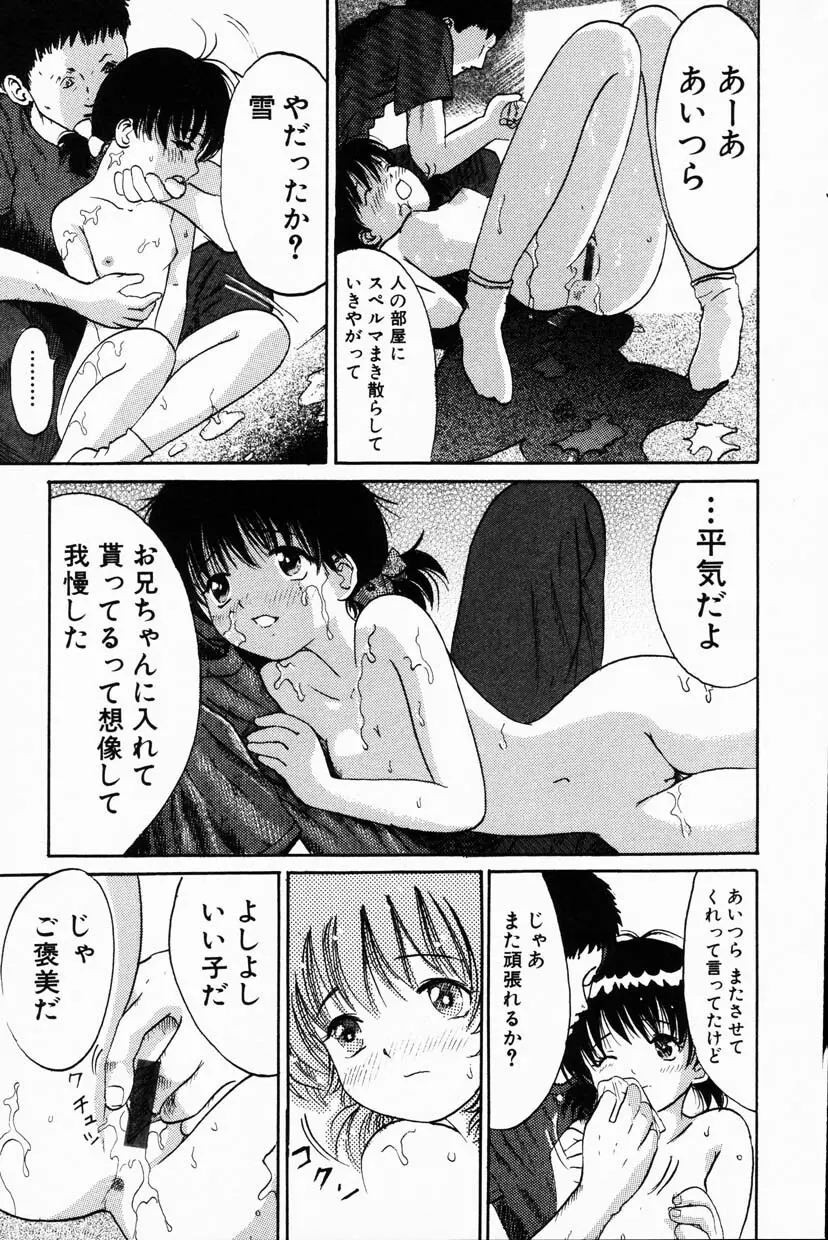 Comic Hime Dorobou 2001-08 Page.69