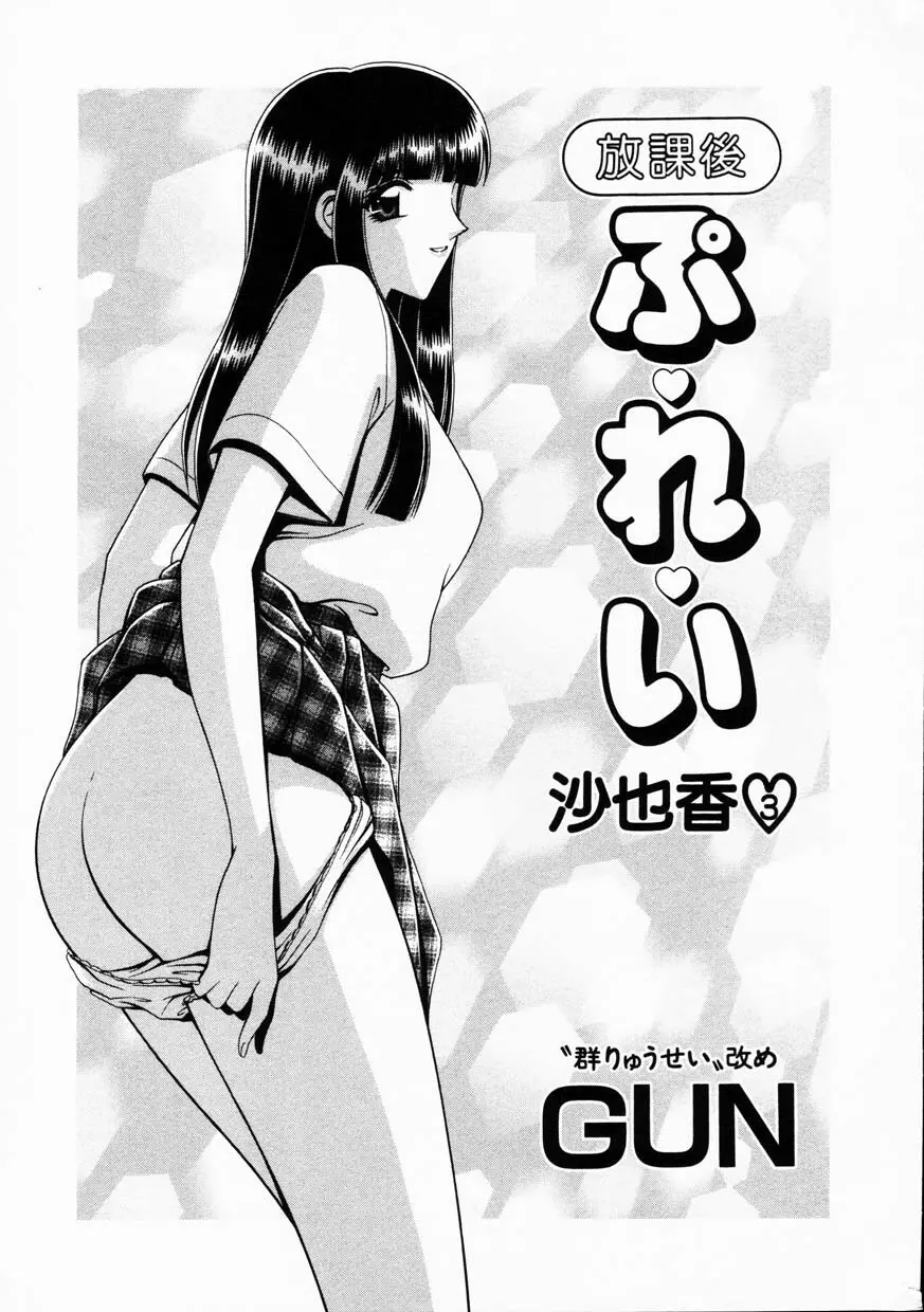 Comic Hime Dorobou 2001-08 Page.7