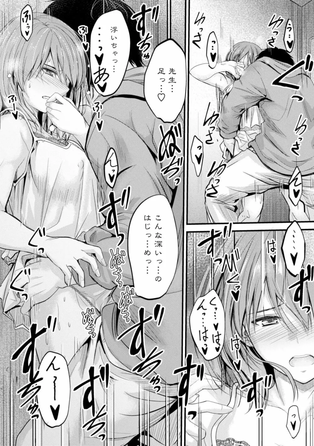 どっちの膣内が好き? Page.64