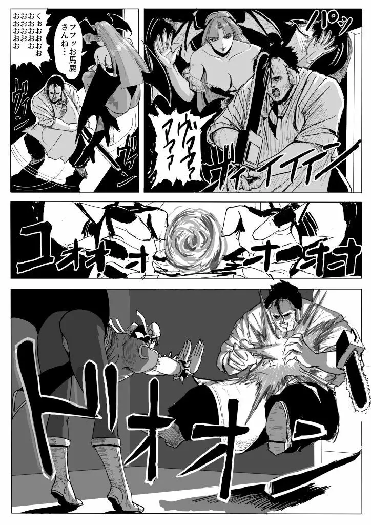 超鬼畜美女格闘家脱出ゲーム Page.14