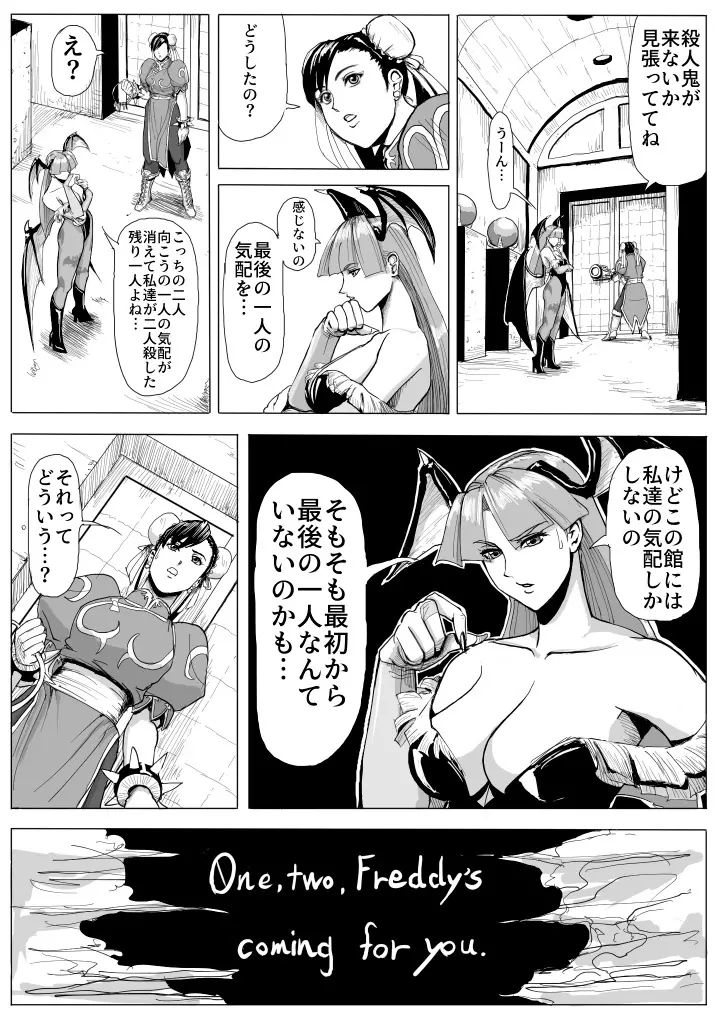 超鬼畜美女格闘家脱出ゲーム Page.16