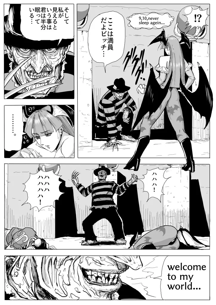 超鬼畜美女格闘家脱出ゲーム Page.22