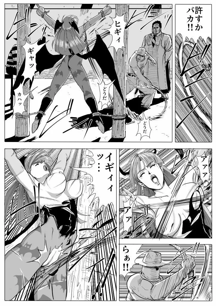 超鬼畜美女格闘家脱出ゲーム Page.25
