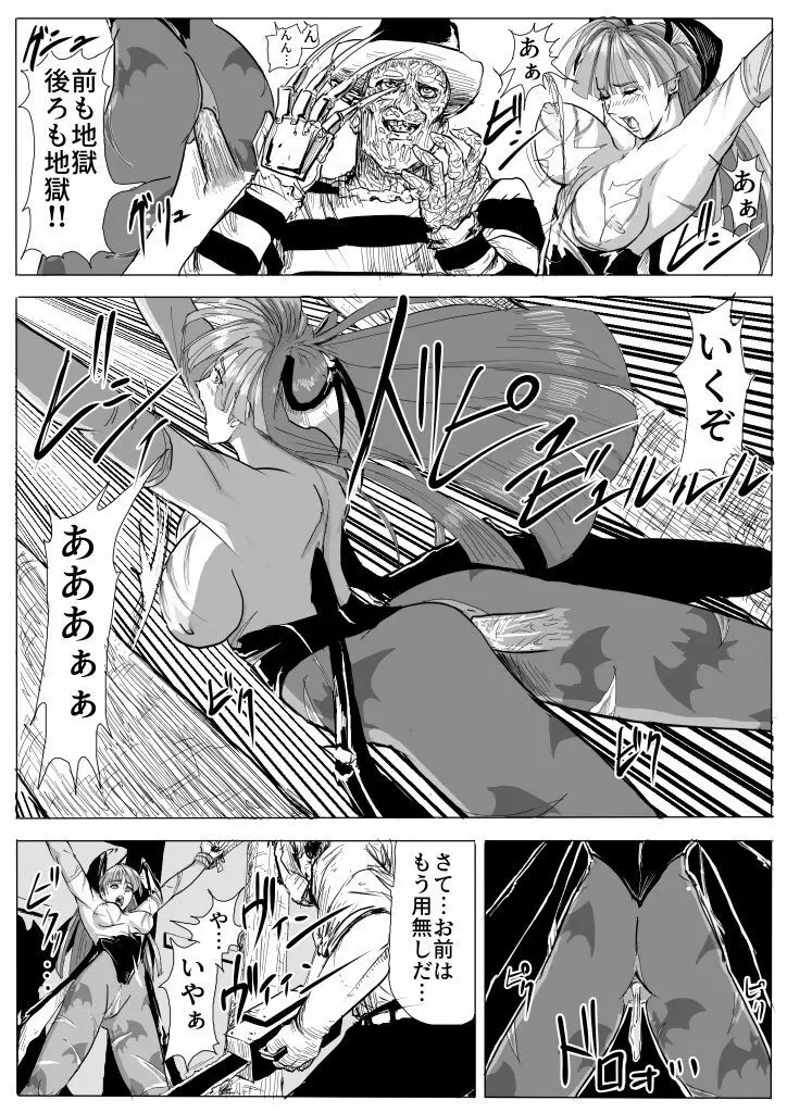 超鬼畜美女格闘家脱出ゲーム Page.27