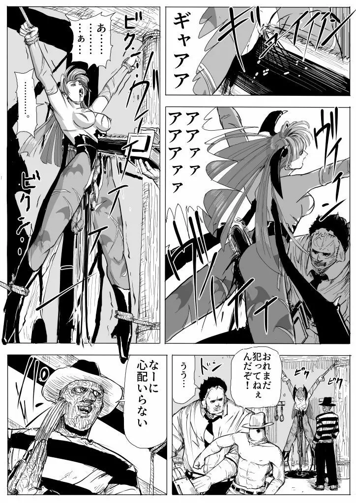 超鬼畜美女格闘家脱出ゲーム Page.28