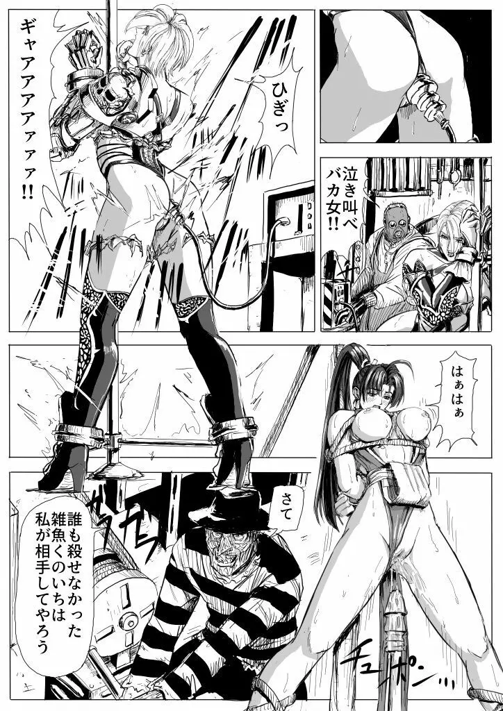 超鬼畜美女格闘家脱出ゲーム Page.30