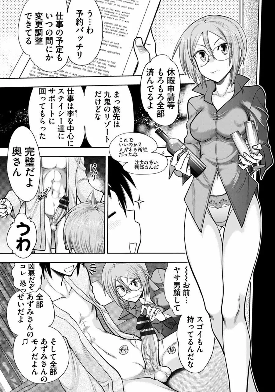 真剣で私に恋しなさい!A Adult Edition SIDE-A Page.54