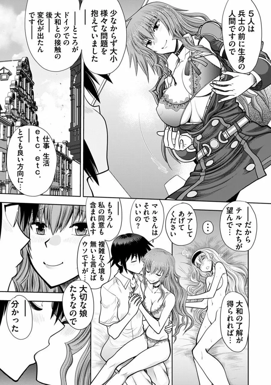 真剣で私に恋しなさい!A Adult Edition SIDE-B Page.115