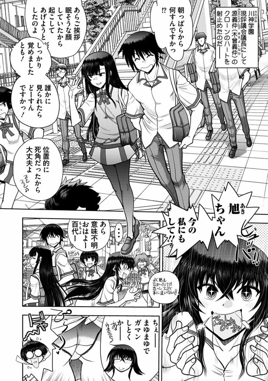 真剣で私に恋しなさい!A Adult Edition SIDE-B Page.128