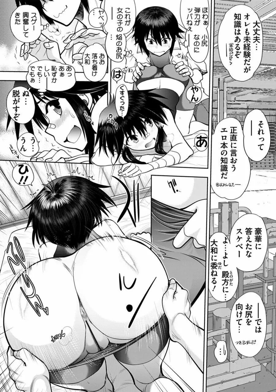 真剣で私に恋しなさい!A Adult Edition SIDE-B Page.33