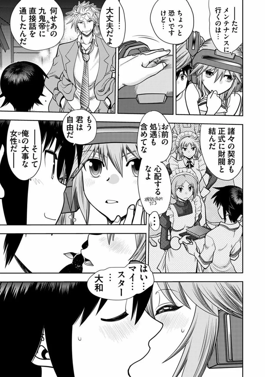 真剣で私に恋しなさい!A Adult Edition SIDE-B Page.71