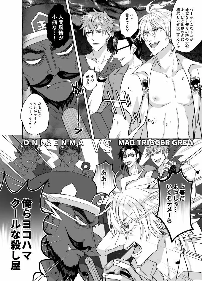 地獄じゃヌルすぎる Page.26